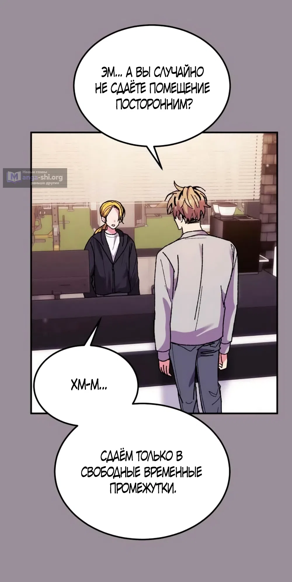 Страница 19 главы 8 манги Везучая Миа! / Lucky Mia!