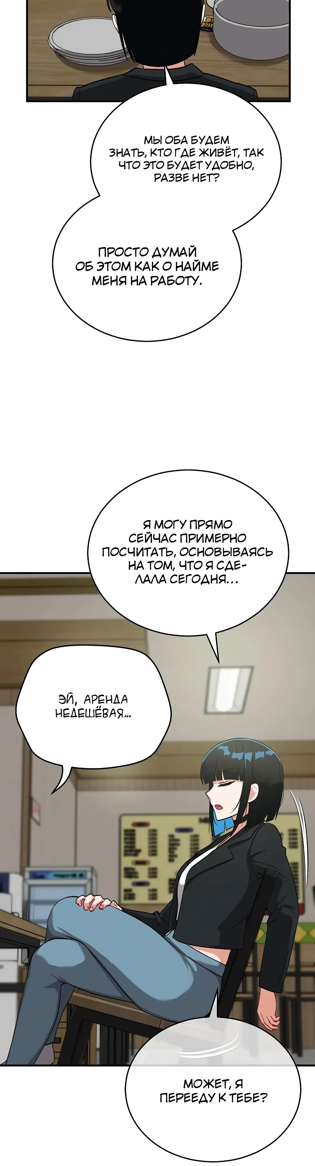 Страница 19 главы 27 манги Волшебная девушка-искусительница
