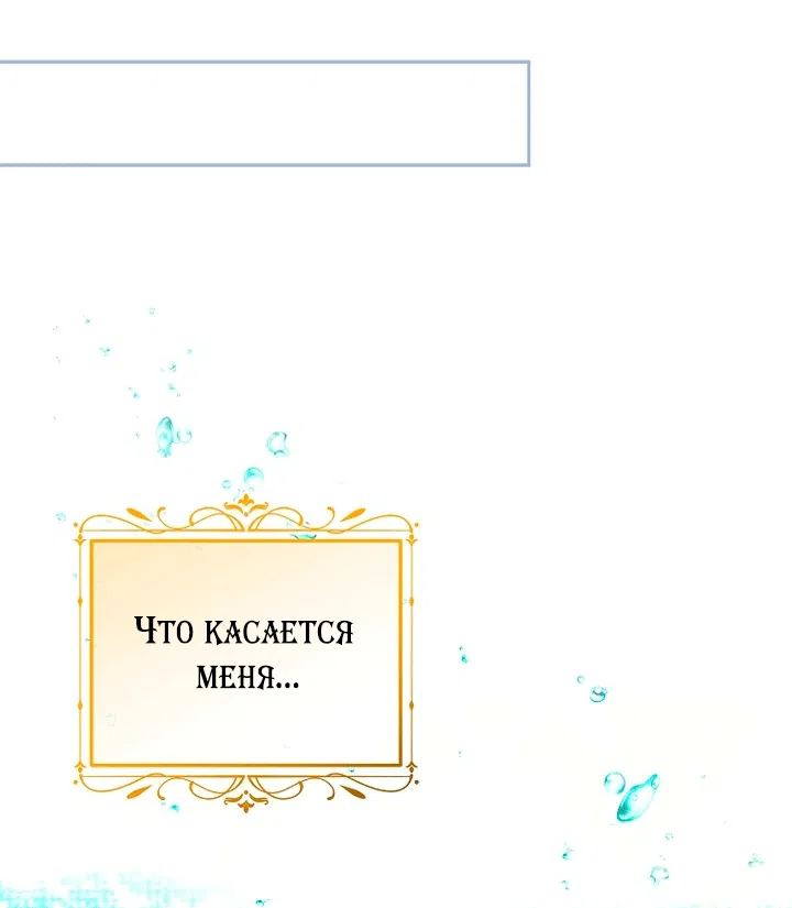 Страница 19 главы 22 манги Мирная жизнь горничной, скрывающей свою силу и наслаждающейся ею / The Peaceful Life of a Maid Who Hides Her Power and Enjoys It