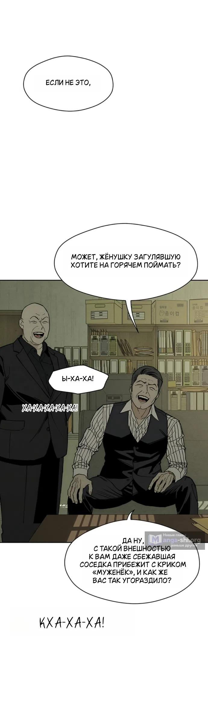 Страница 19 главы 95 манги Слёзы на увядших цветах / Tears on a Withered Flower