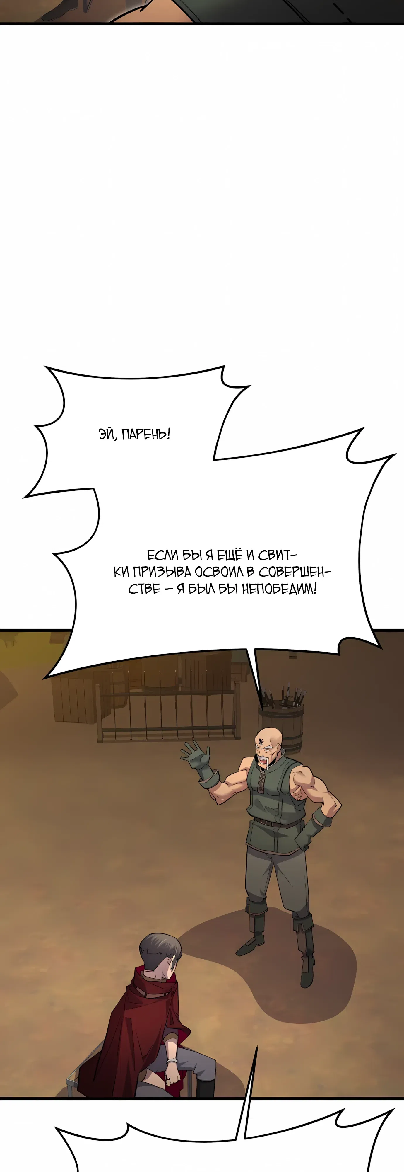 Страница 19 главы 65 манги Гениальный волшебник с кулаками / The Genius Mage Who Uses His Fists