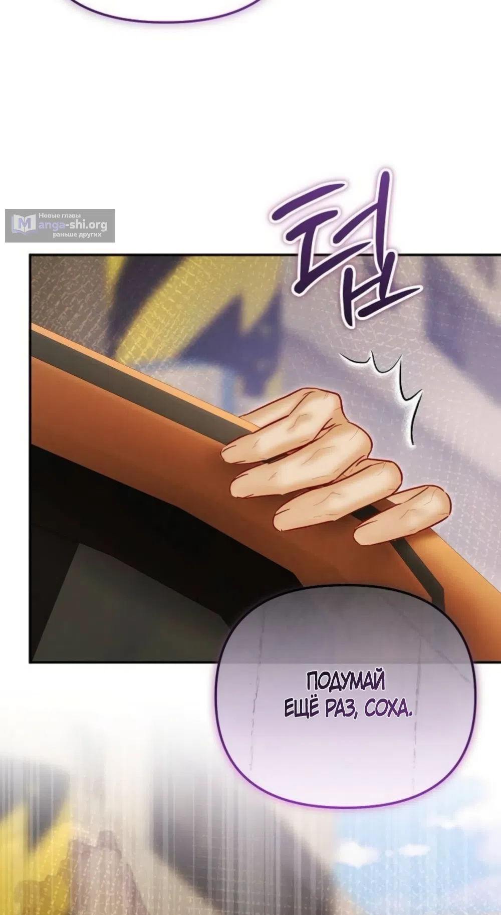 Страница 19 главы 37 манги Цена инстинкта / The Price of Instinct