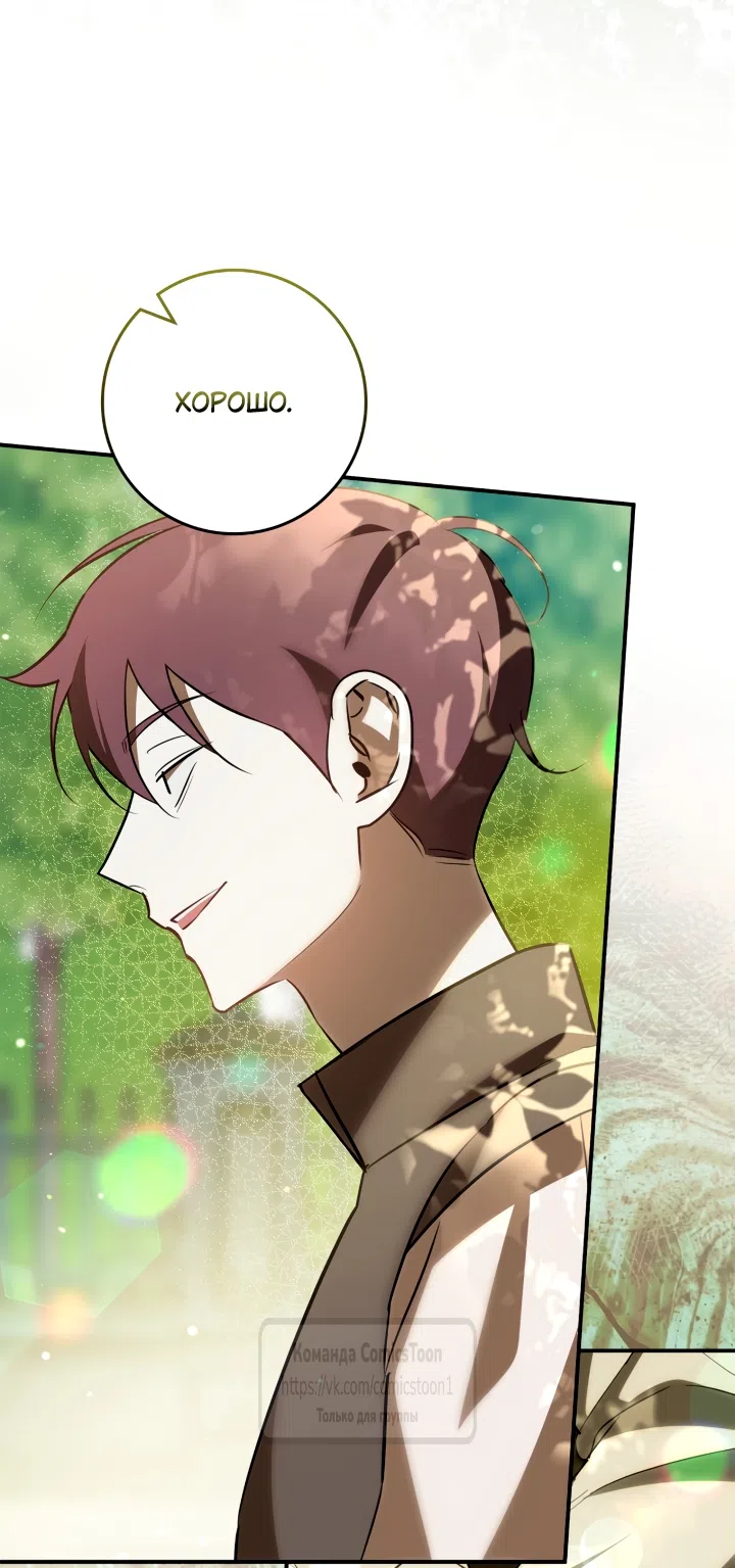 Страница 19 главы 3 манги Бывшая убийца стала королевской няней / Once an Assassin, Now a Royal Nanny
