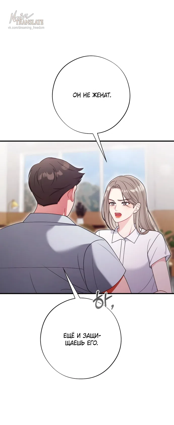 Страница 19 главы 18 манги Злостный жалобщик - гангстер / Malicious Complaint Gangster