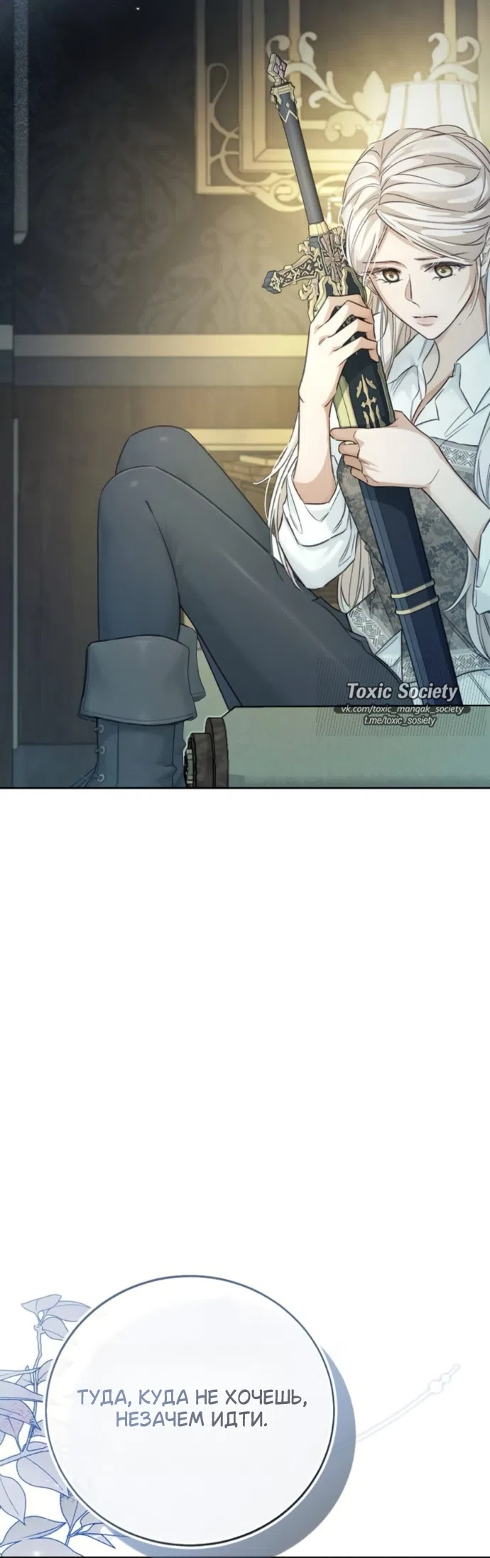 Страница 19 главы 12 манги Смерть не может спать / Death Cannot Sleep