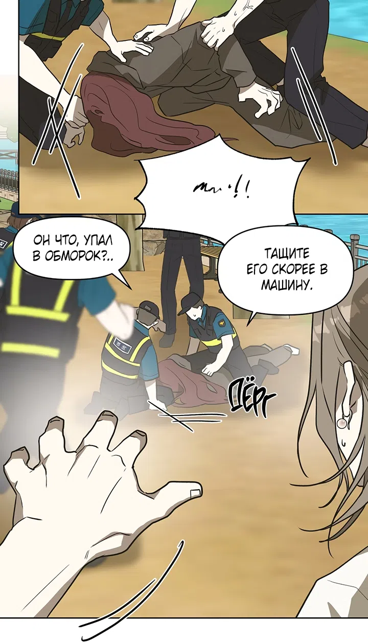 Страница 19 главы 24 манги Можно поймать русала на удочку? / Can You Catch Mermaids with a Fishing Rod?