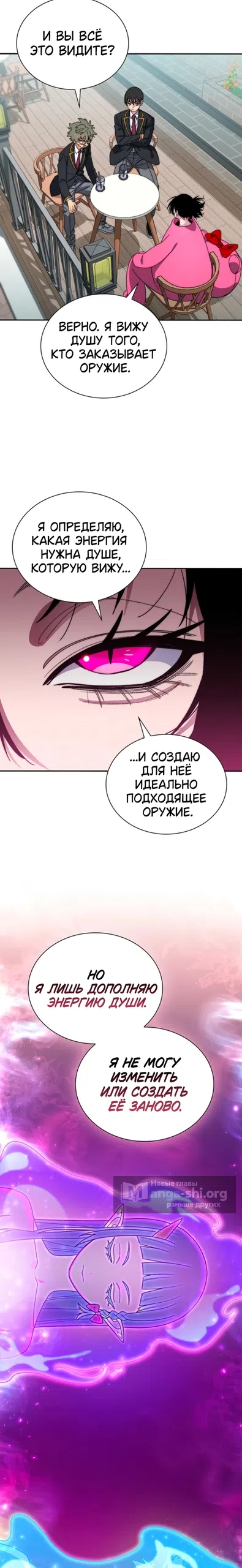 Страница 19 главы 29 манги 18-тилетний Король демонов