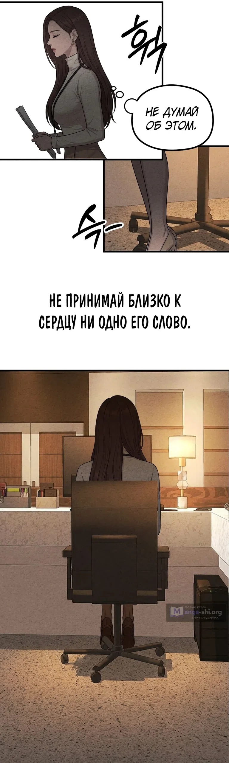 Страница 19 главы 8 манги Брошенная и сломленный / Broken and Abandoned