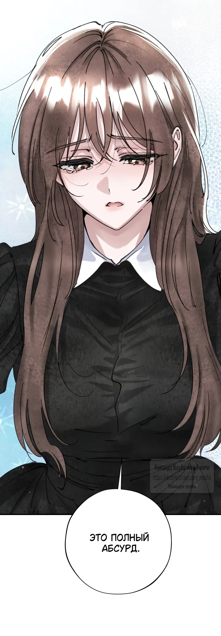 Страница 19 главы 24 манги Искушение горничной / The Maid’s Temptation