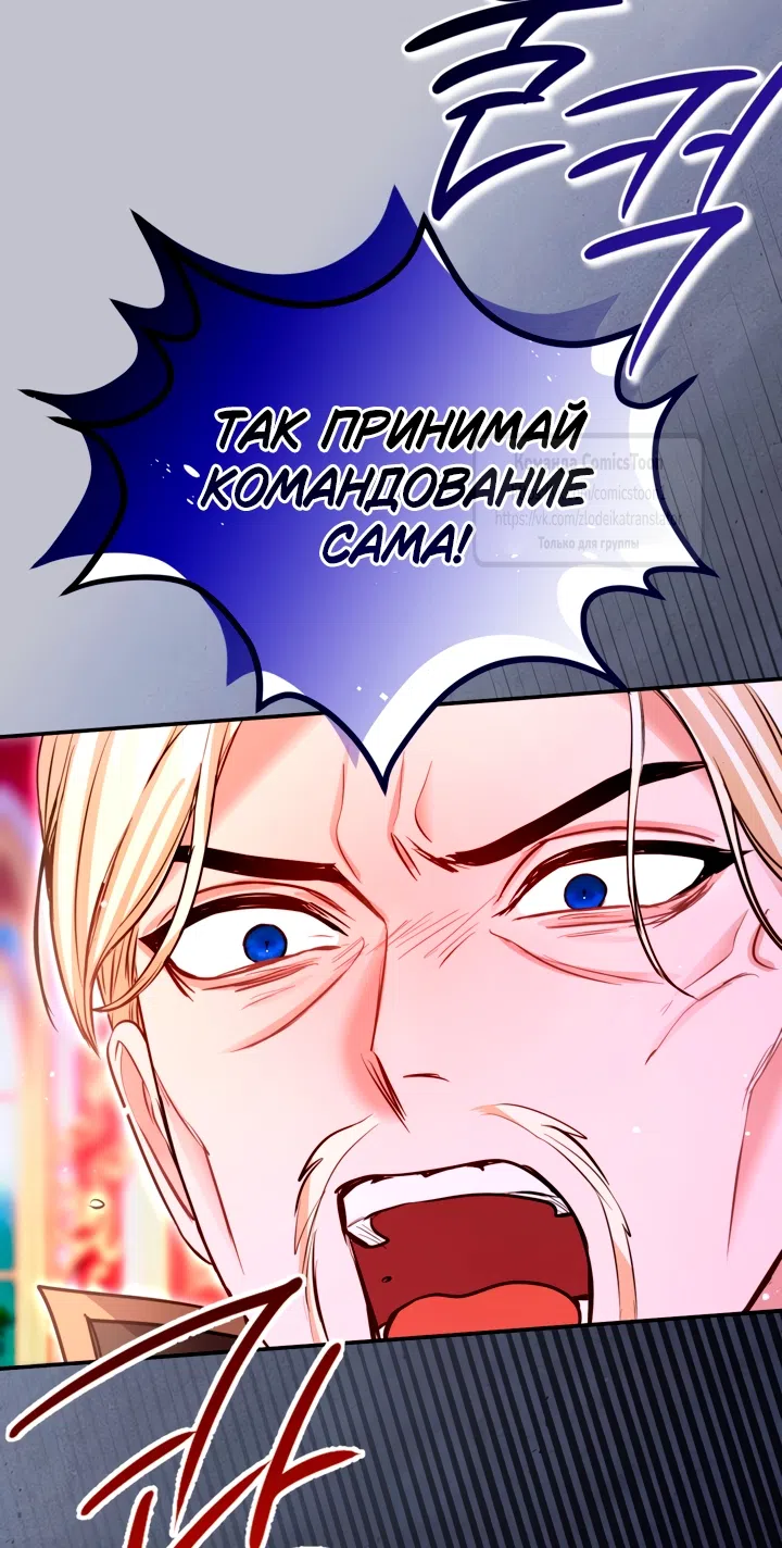 Страница 19 главы 196 манги Я паду вместе с императором / I Will Fall With the Emperor