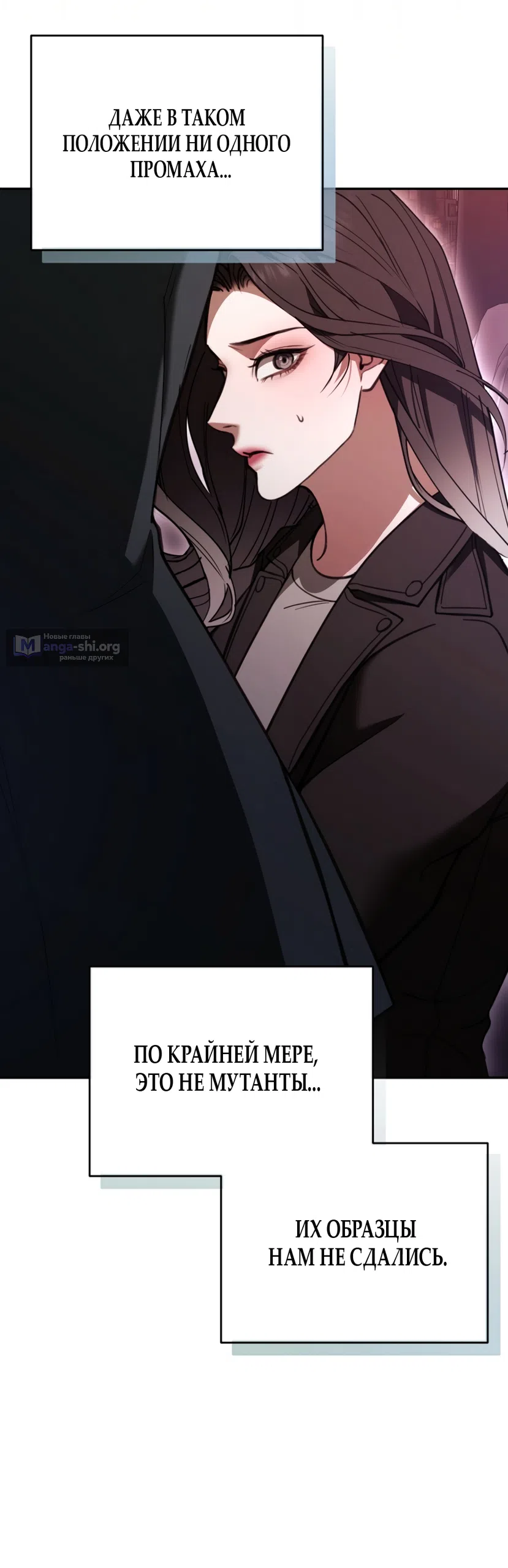 Страница 19 главы 14 манги Плохих боевых псов не бывает / There Are No Bad Military Dogs
