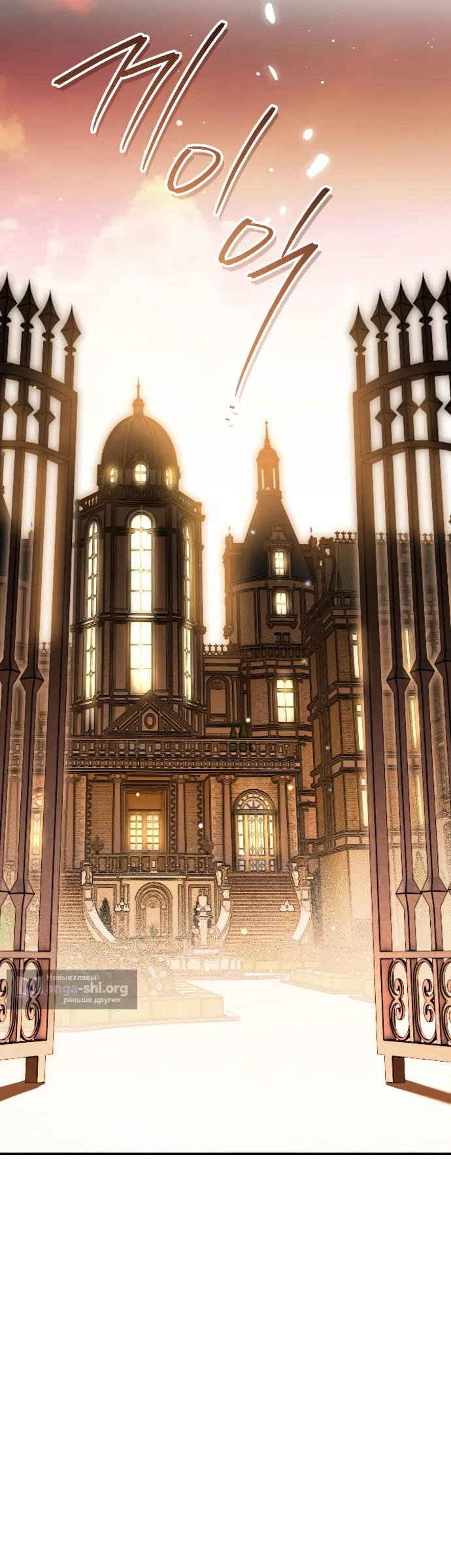 Страница 19 главы 30 манги Моё перерождение стало историей о призраках / My Possession Became a Ghost Story