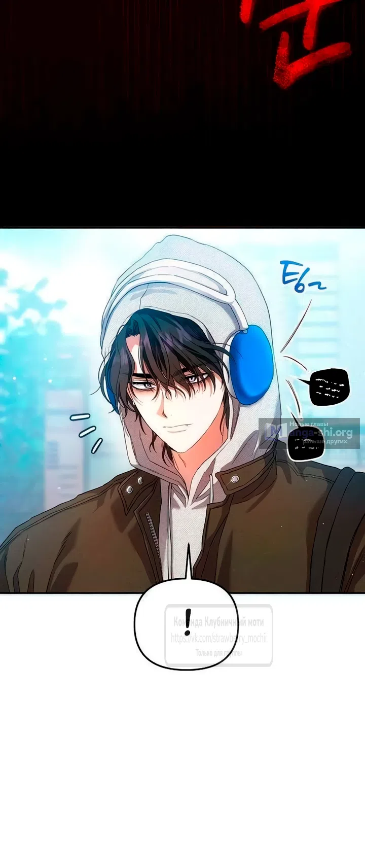 Страница 19 главы 3 манги Хулиганская романтика / Purely Delinquent