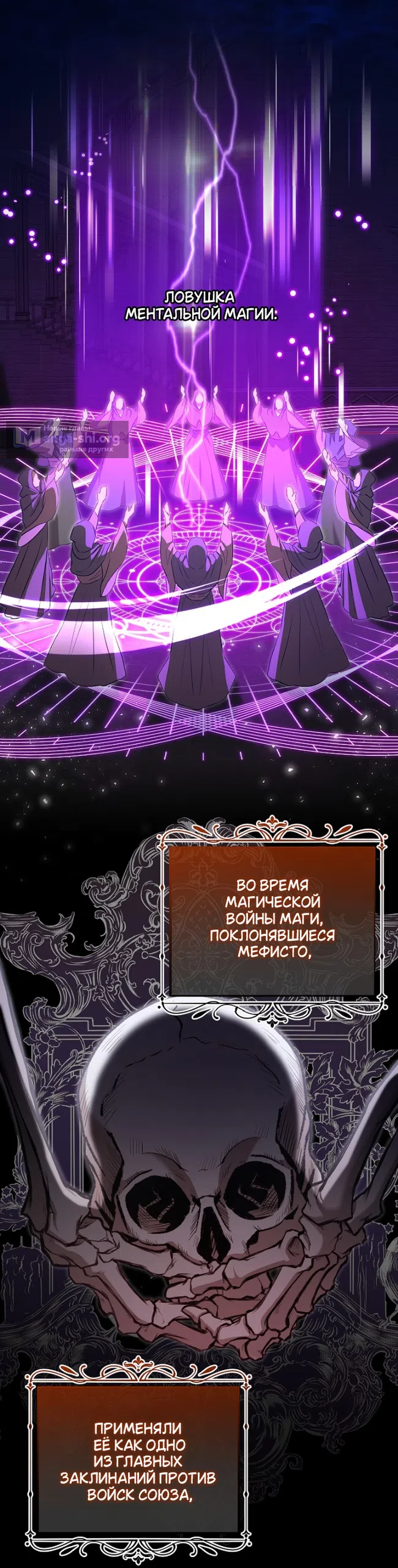 Страница 19 главы 21 манги Мирная жизнь горничной, скрывающей свою силу и наслаждающейся ею / The Peaceful Life of a Maid Who Hides Her Power and Enjoys It