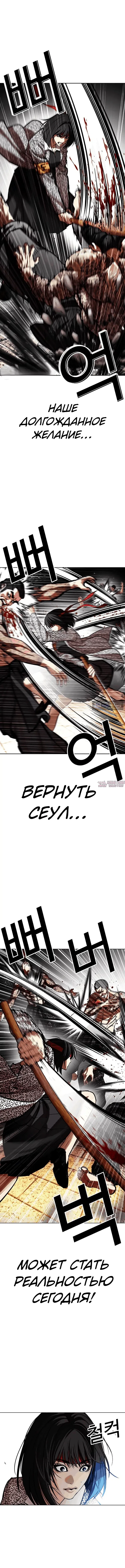 Страница 19 главы 615 манги Лукизм / Lookism