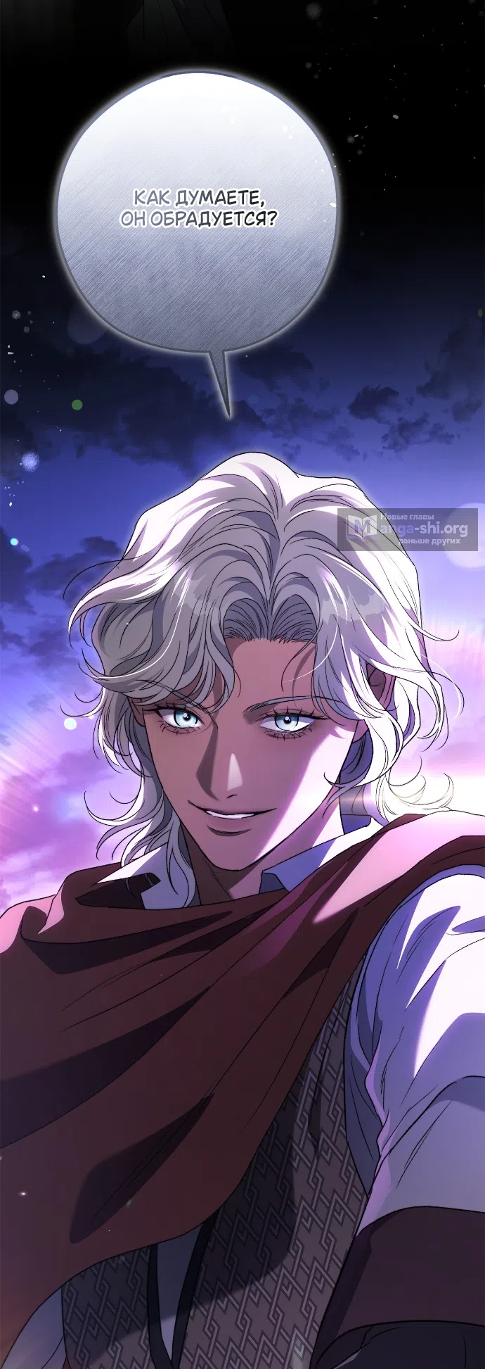 Страница 19 главы 14 манги Герцогиня живёт лишь сегодняшним днём / The Duchess Lives Only for This Day