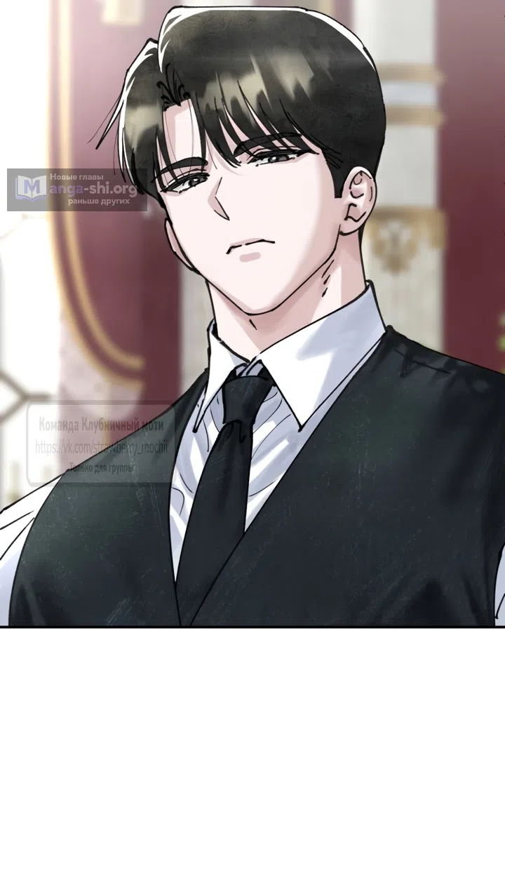 Страница 19 главы 20.2 манги Искушение горничной / The Maid’s Temptation