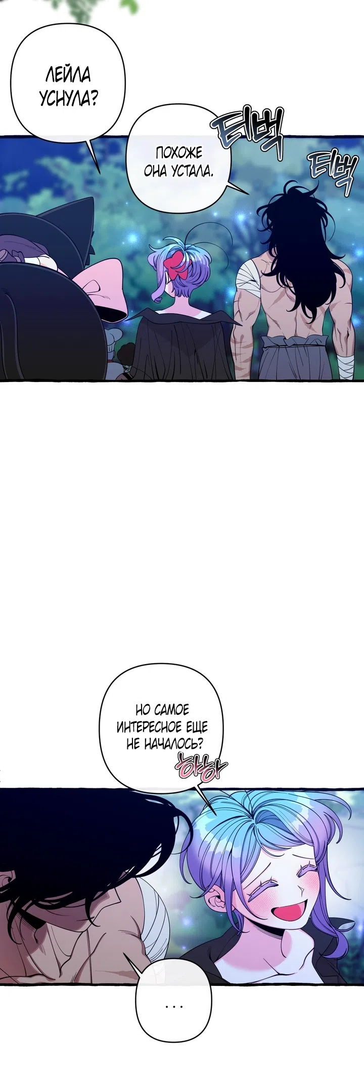Страница 19 главы 55 манги Однажды в сказке / Once upon a time