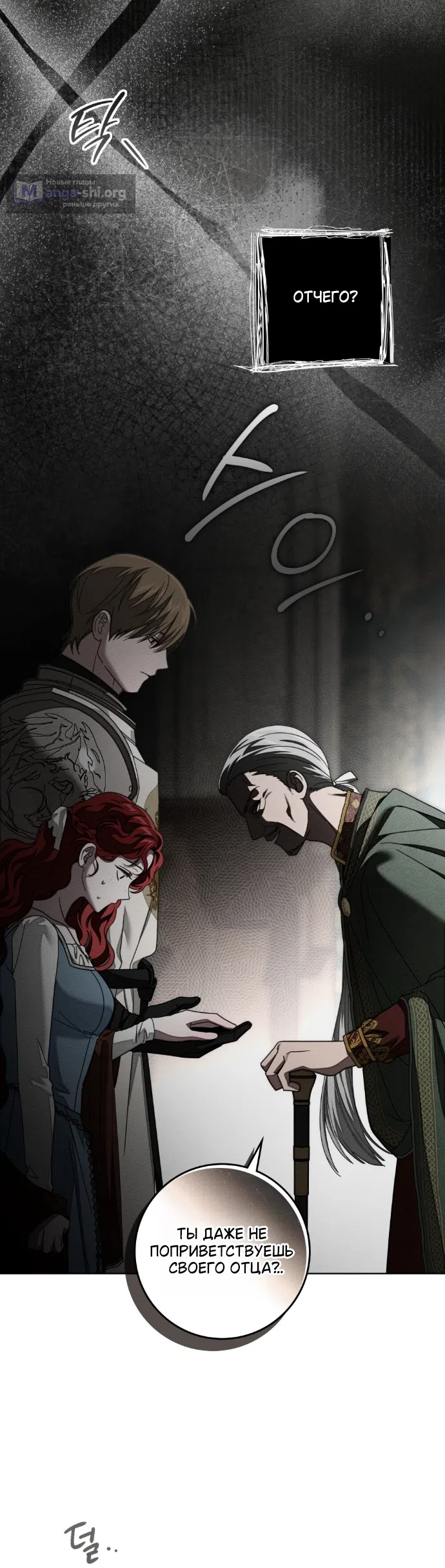 Страница 19 главы 144 манги Под дубом / Under the Oak Tree