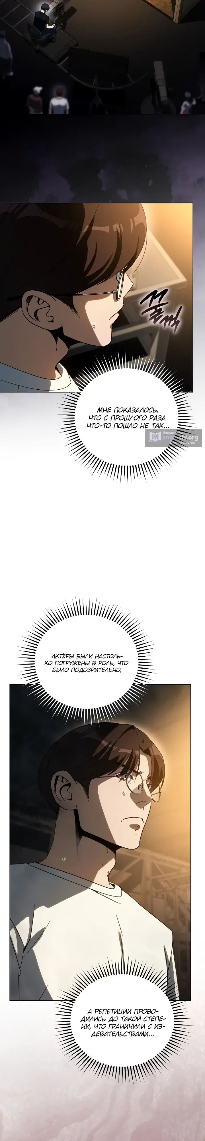 Страница 19 главы 66 манги Тысячеликий гениальный актер / The Thousand Faces Actor