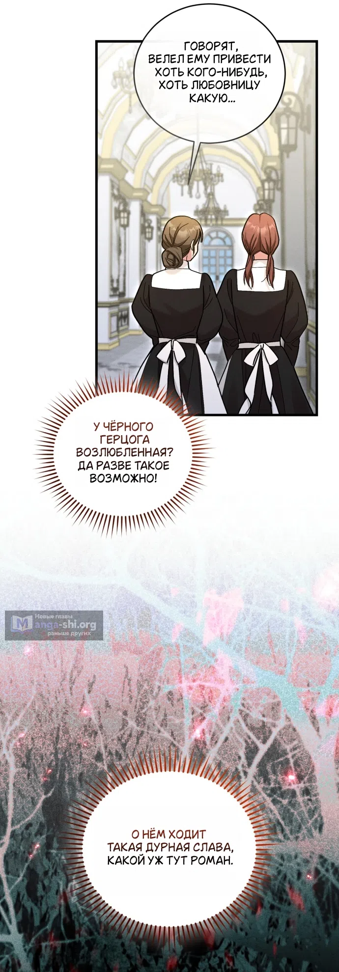 Страница 19 главы 10 манги История пишется в библиотеке / The History in the library