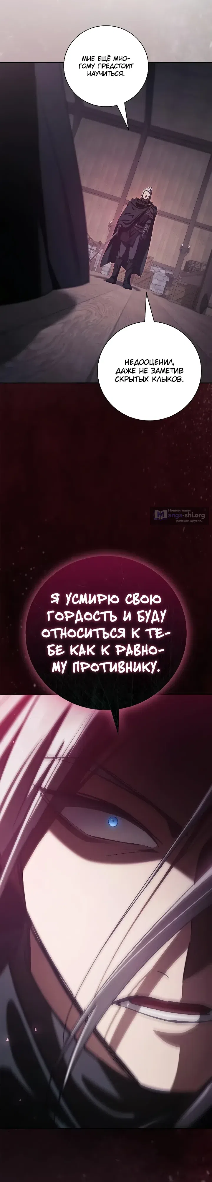 Страница 19 главы 25 манги Переродился третьим сыном великого герцога / Reincarnated as the Grand Duke's Third Son