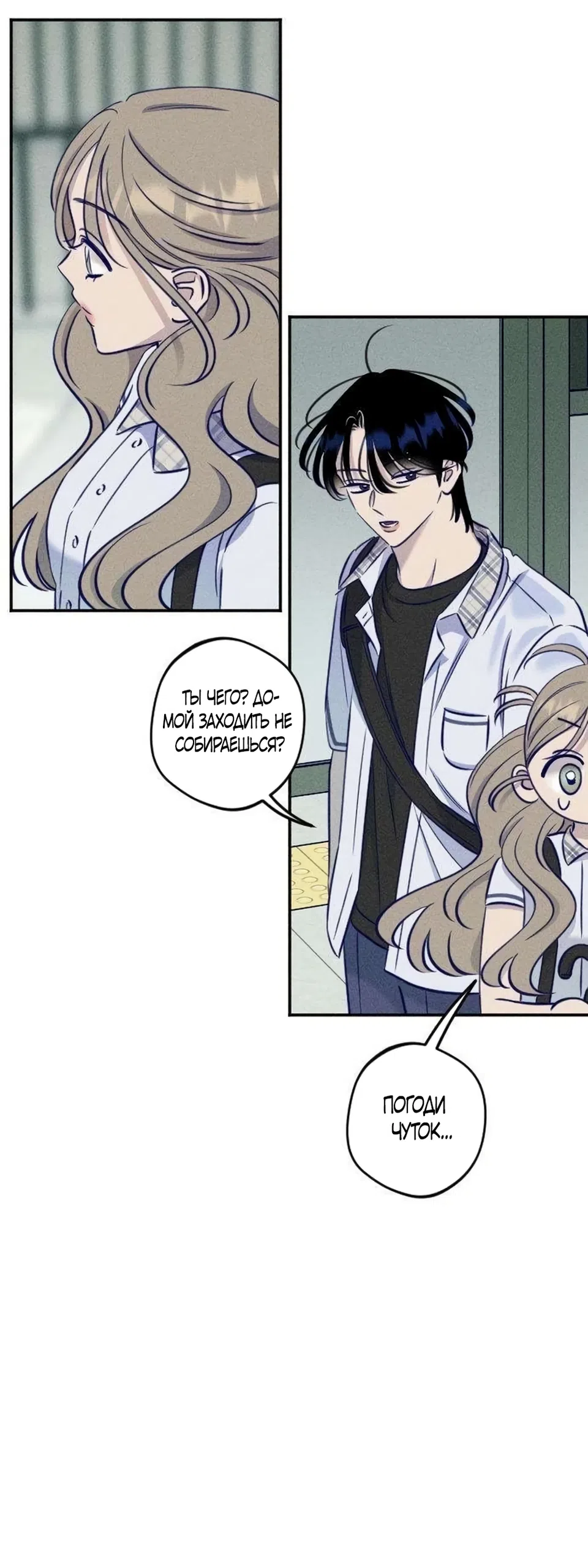 Страница 19 главы 26 манги Моей возлюбленной / My beloved