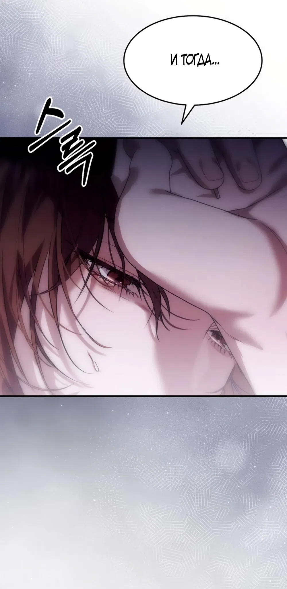 Страница 19 главы 5 манги Путь к тебе / My Way To You