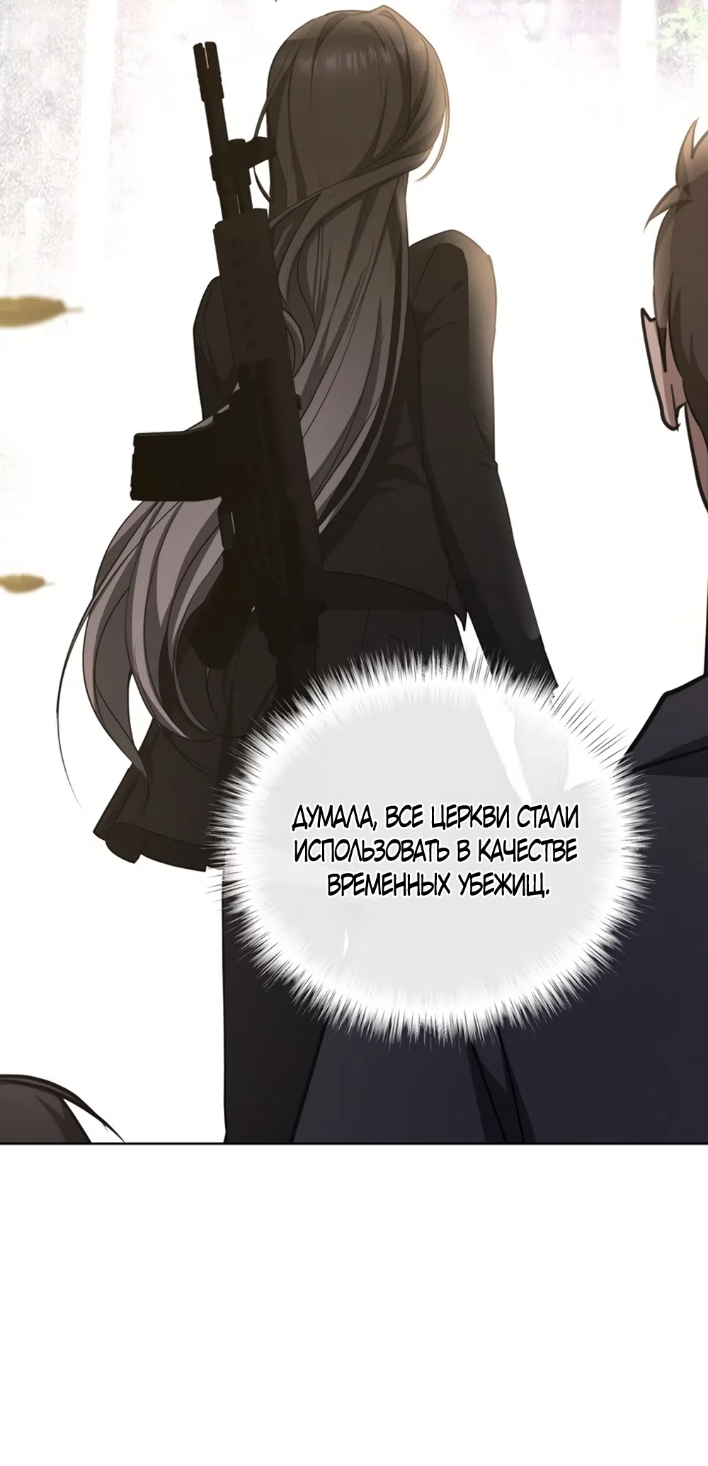 Страница 19 главы 2 манги Плохих боевых псов не бывает / There Are No Bad Military Dogs