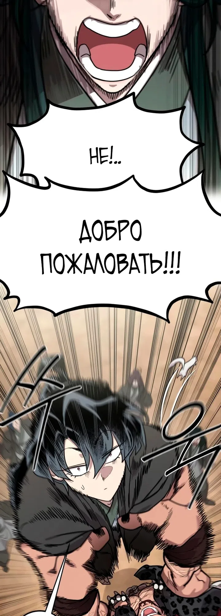 Страница 19 главы 158 манги Возрождение Хуашань / Return of the Blossoming Blade