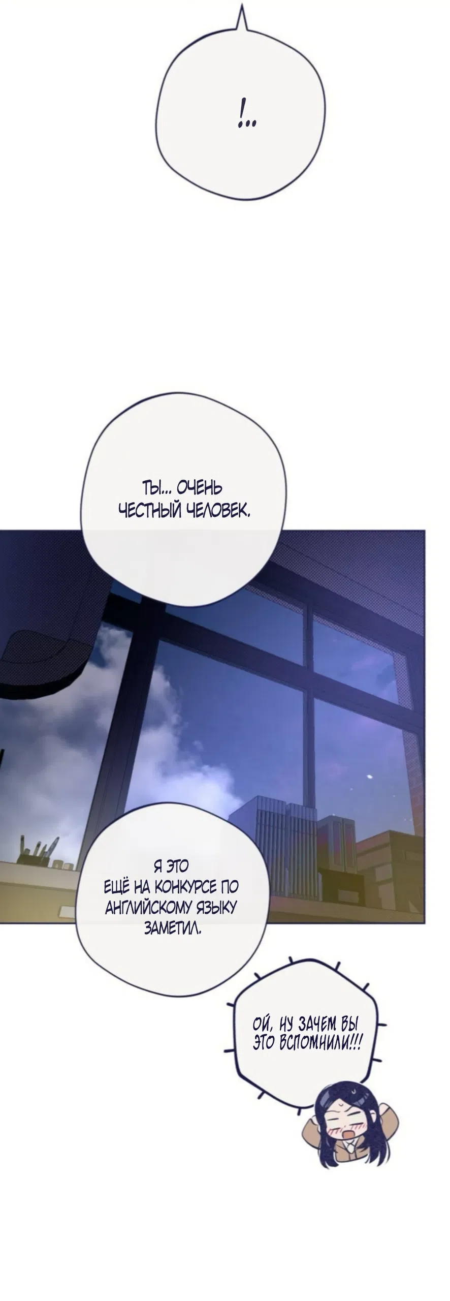 Страница 19 главы 40 манги Четыре варианта судьбы / Four Choices