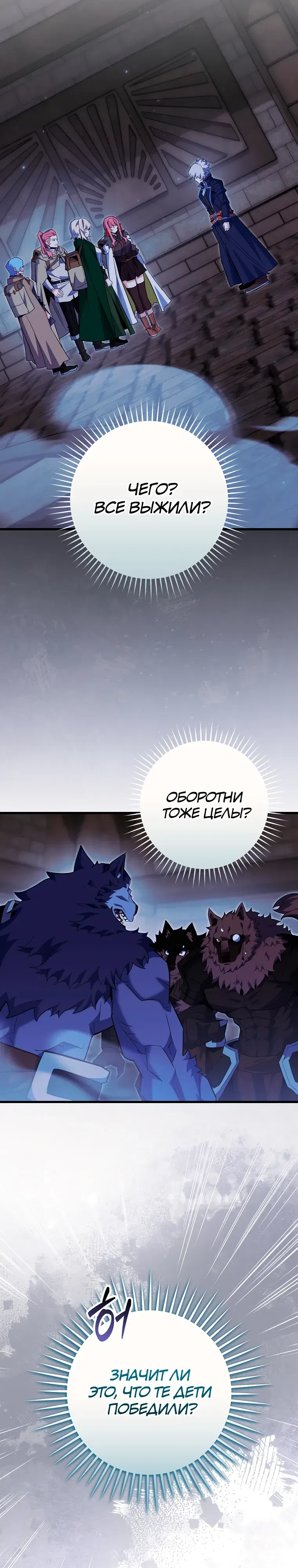 Страница 19 главы 98 манги Я переродился в теле гения из выдающейся семьи