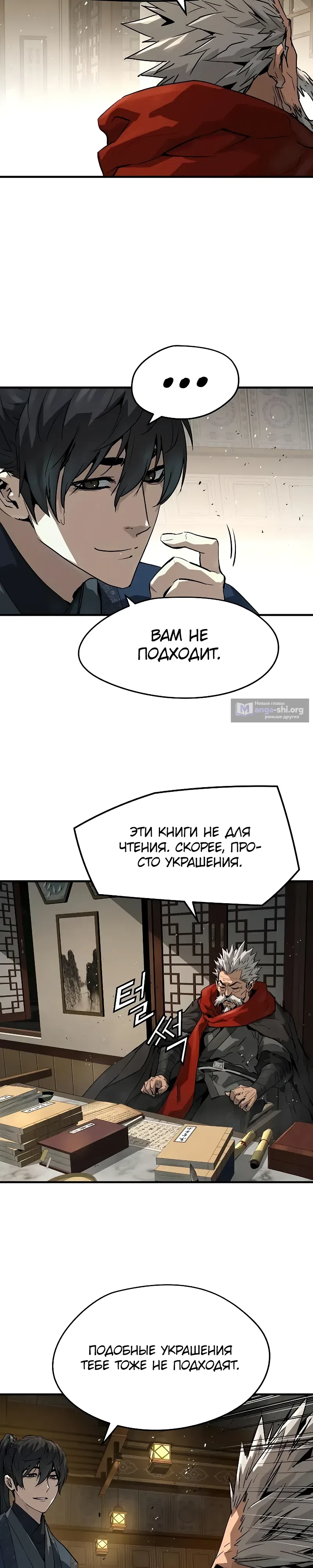 Страница 19 главы 77 манги Абсолютная регрессия / Absolute Regression