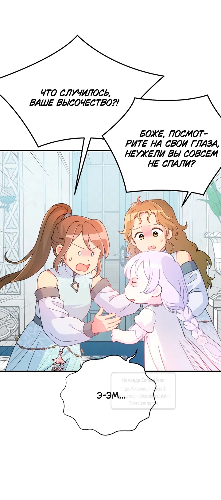 Страница 19 главы 119 манги У меня появился муж, и теперь мне нужно зарабатывать деньги / Forget My Husband, I'll Go Make Money