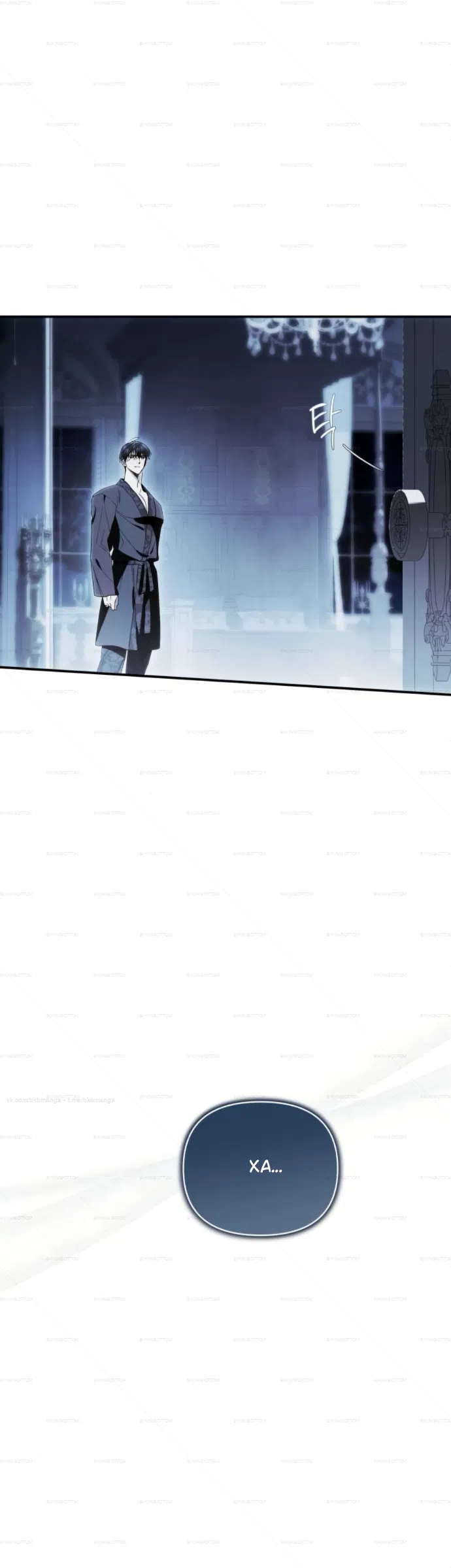 Страница 19 главы 9 манги От герцога мне нужен только ребёнок / I Only Need the Duke's Child