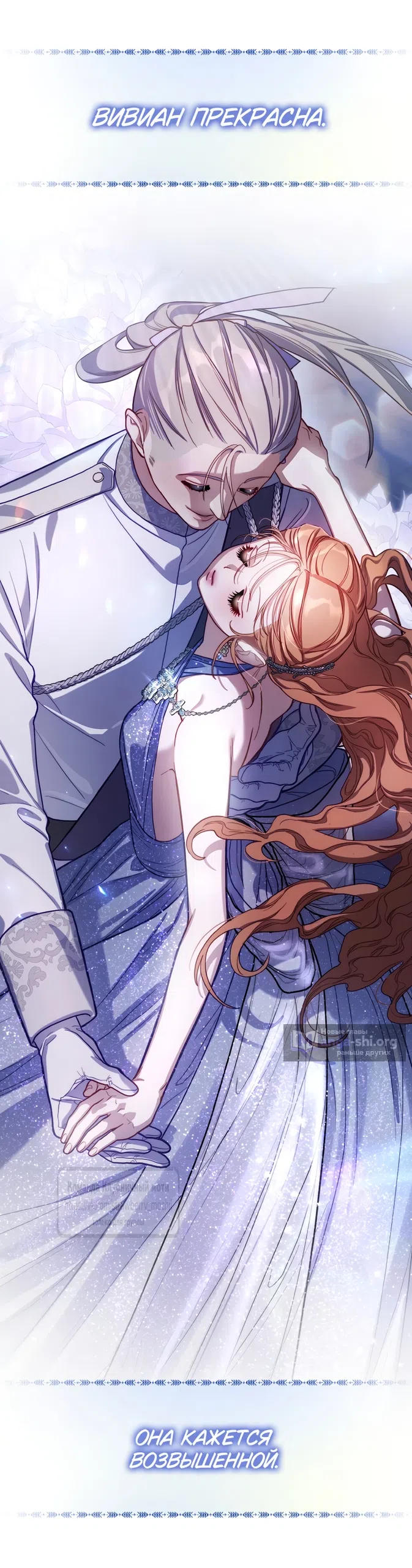 Страница 19 главы 170 манги Люсия / Lucia