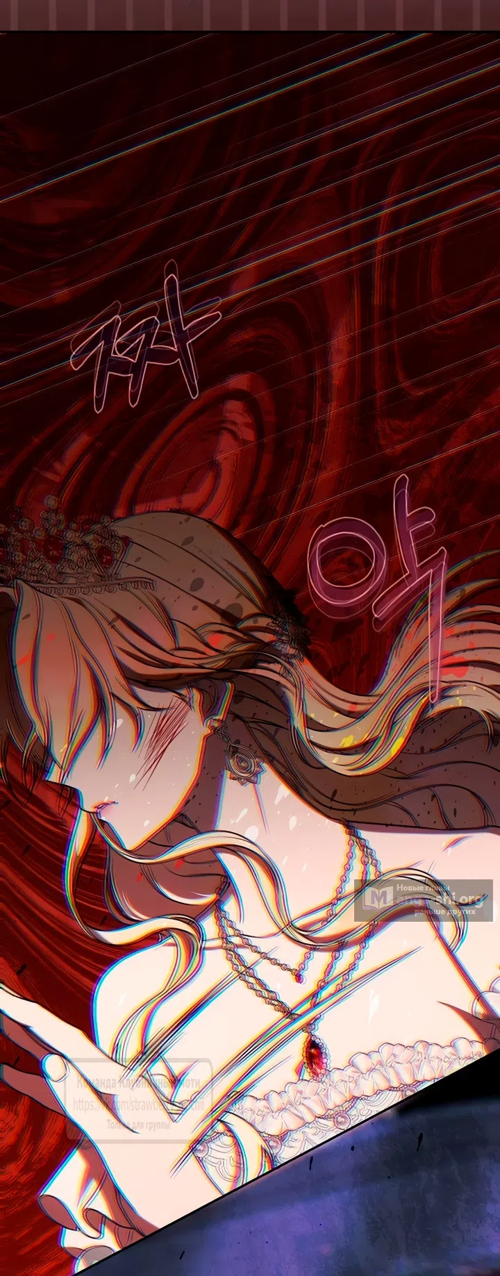 Страница 19 главы 8 манги Королева, заслуживающая свержения / A Queen Worthy of Dishonor