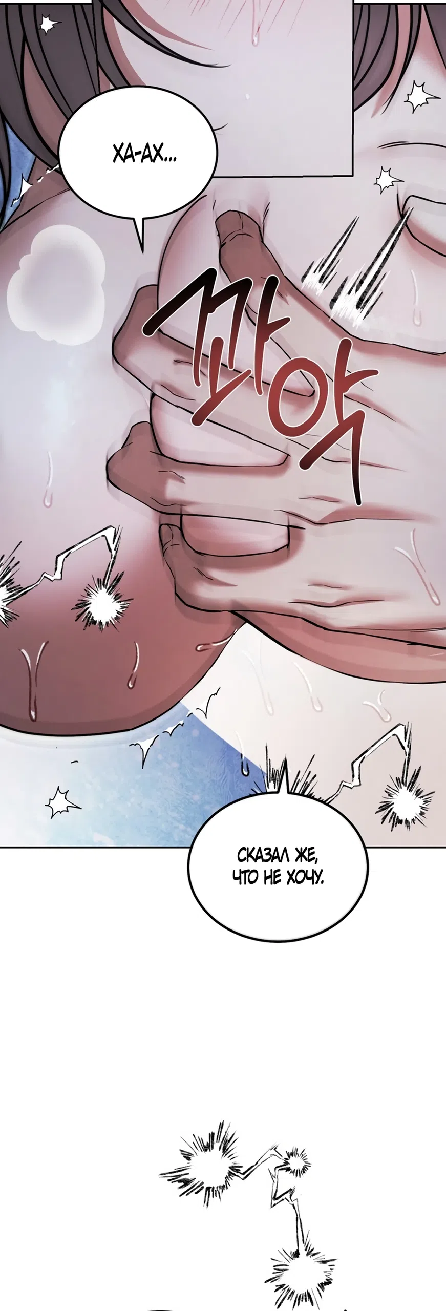 Страница 19 главы 9 манги Плохих боевых псов не бывает / There Are No Bad Military Dogs