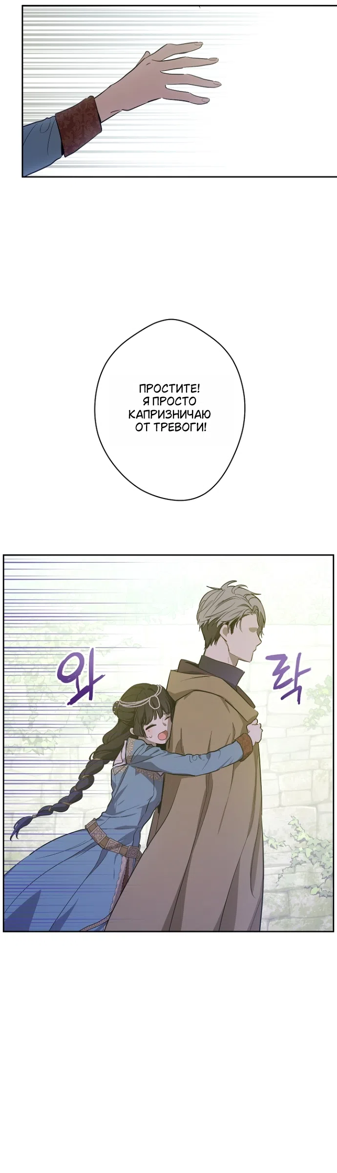 Страница 19 главы 12 манги Забытый луг / The Forgotten Field
