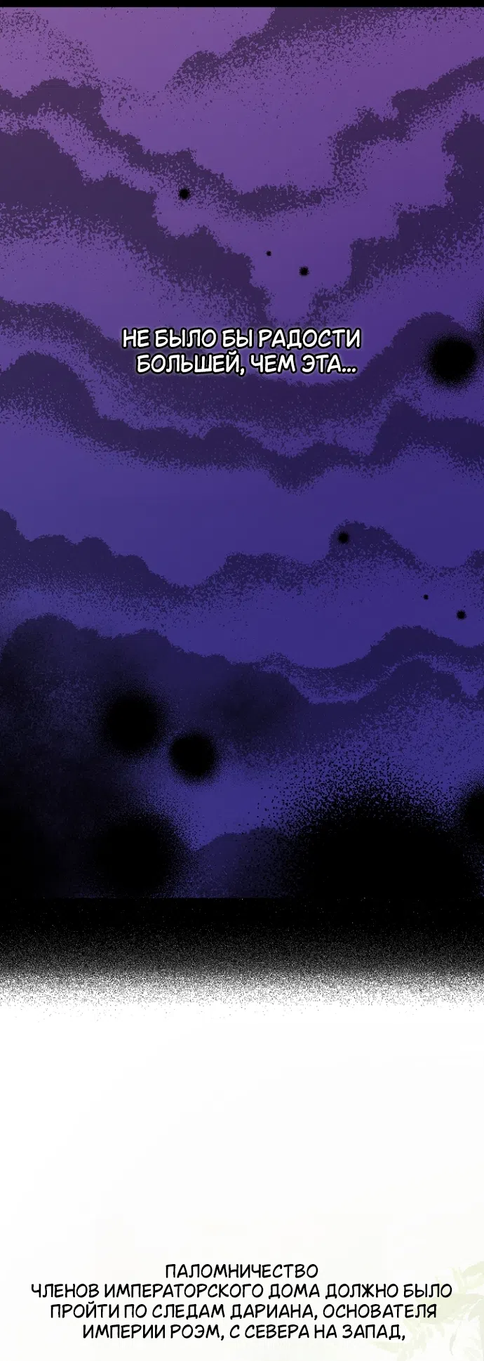Страница 19 главы 14 манги Забытый луг / The Forgotten Field