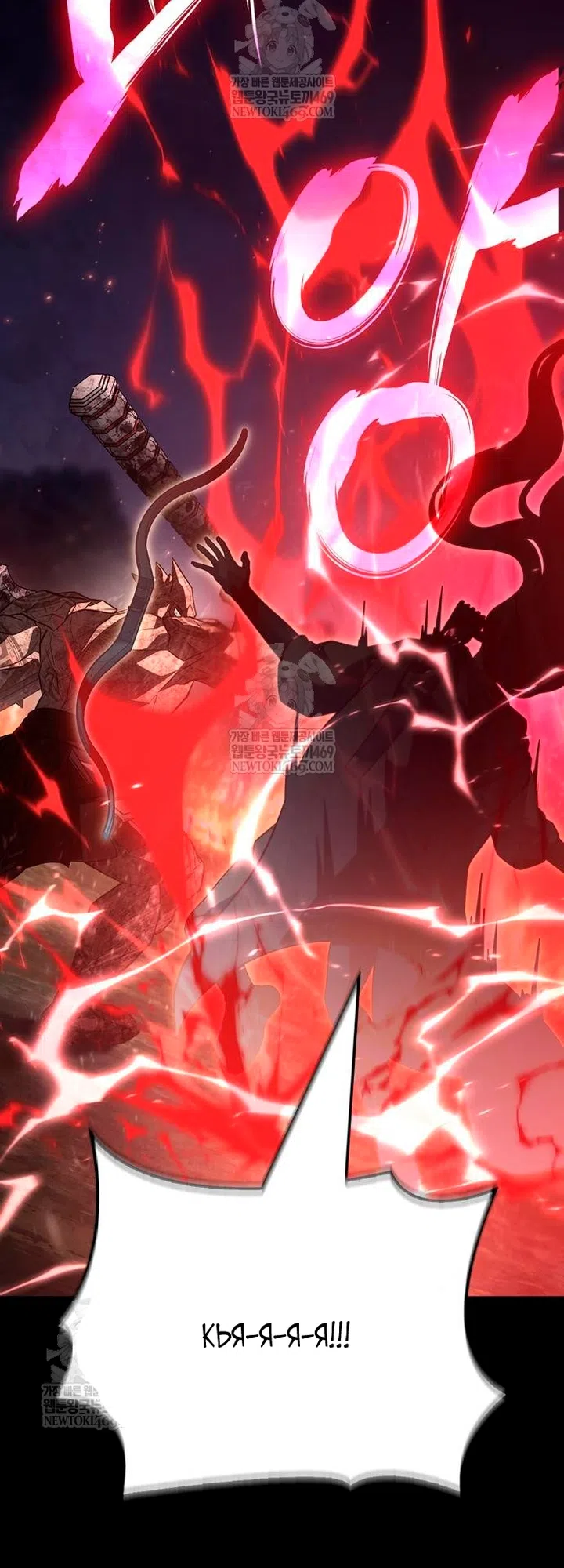 Страница 19 главы 151 манги Выживая в игре за варвара / Surviving the Game as a Barbarian