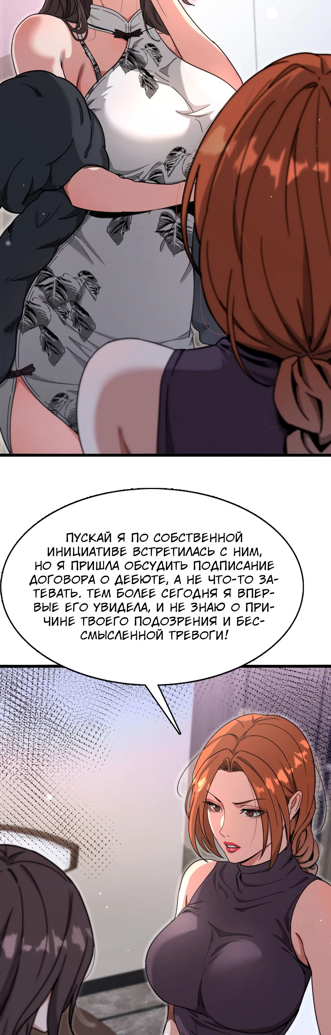 Страница 19 главы 68 манги Я застрял в одном и том же дне на тысячу лет