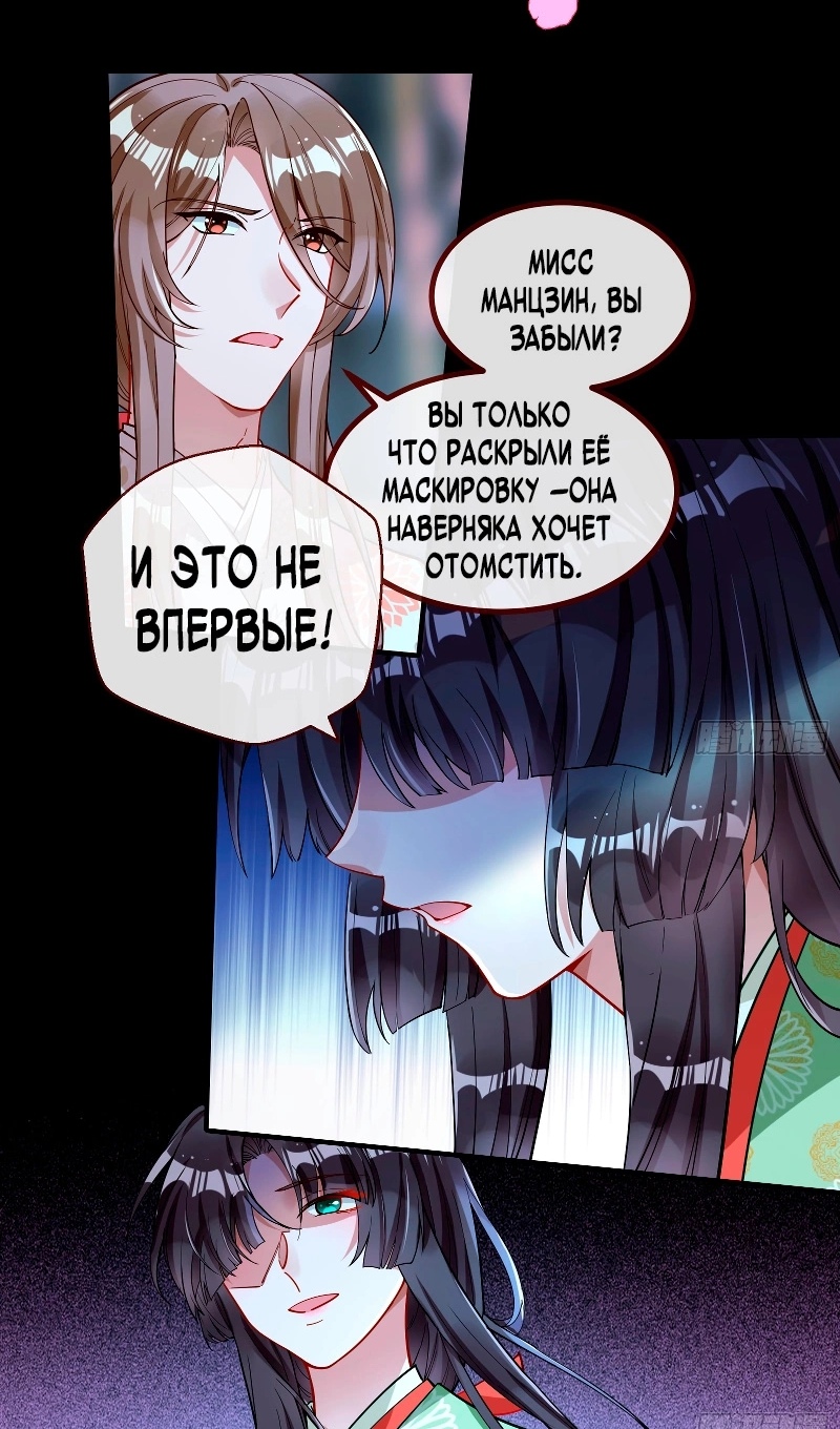 Страница 17 главы 781 манги Изменщик должен умереть / Cheating Men Must Die