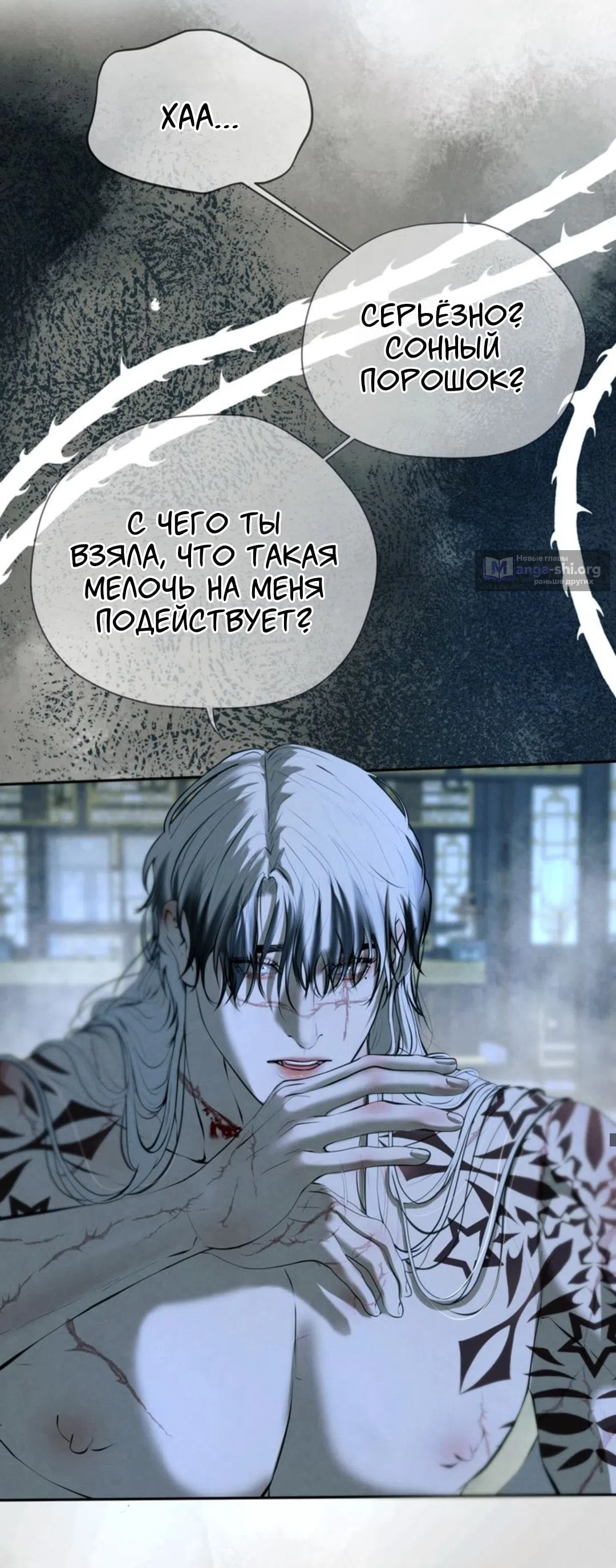 Страница 11 главы 24 манги Под опавшим цветком / Beneath the Fallen Bloom