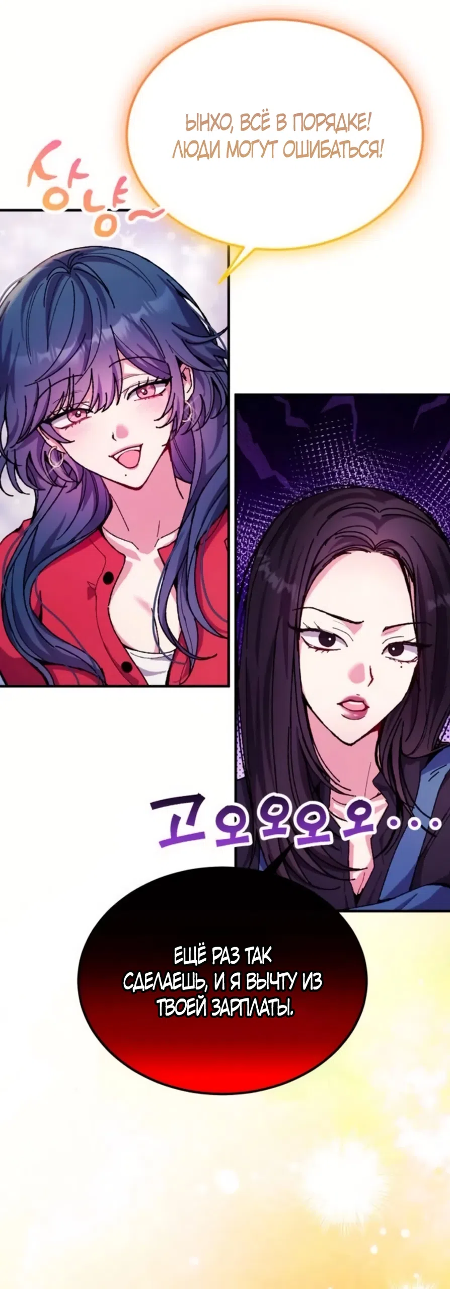 Страница 19 главы 13 манги Везучая Миа! / Lucky Mia!