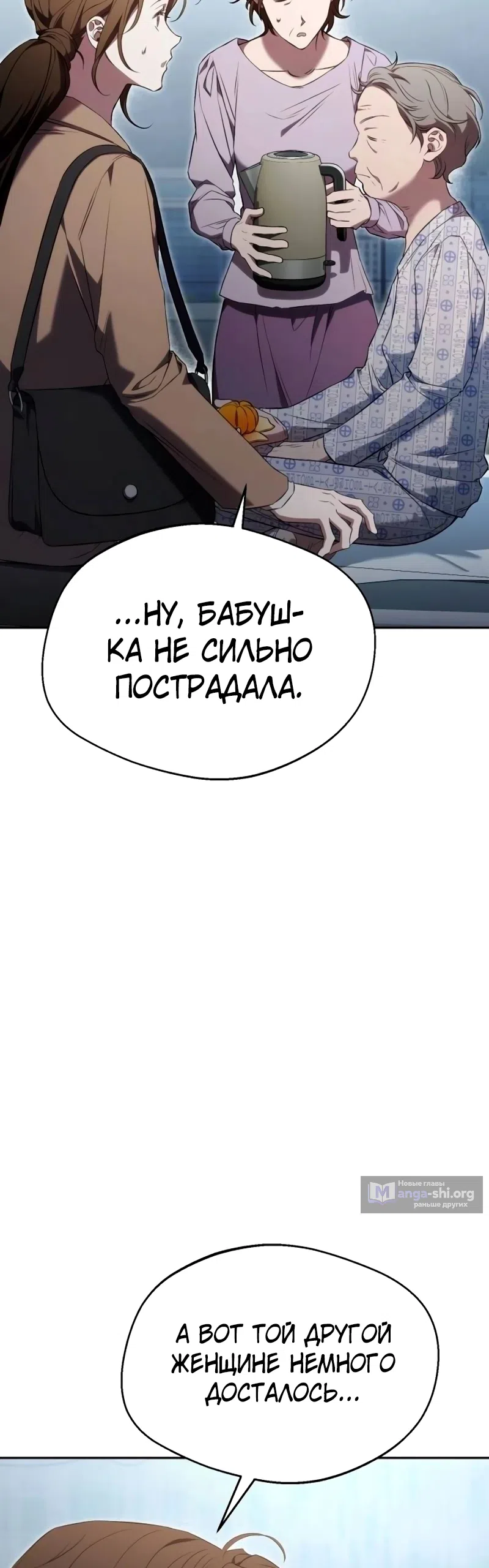 Страница 19 главы 15 манги Господин исполнительный директор, одной ночи недостаточно