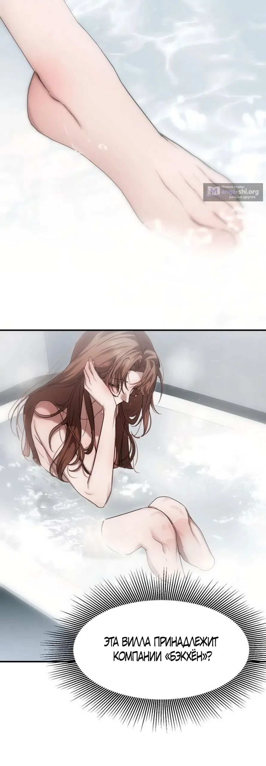 Страница 19 главы 7 манги Путь к тебе / My Way To You