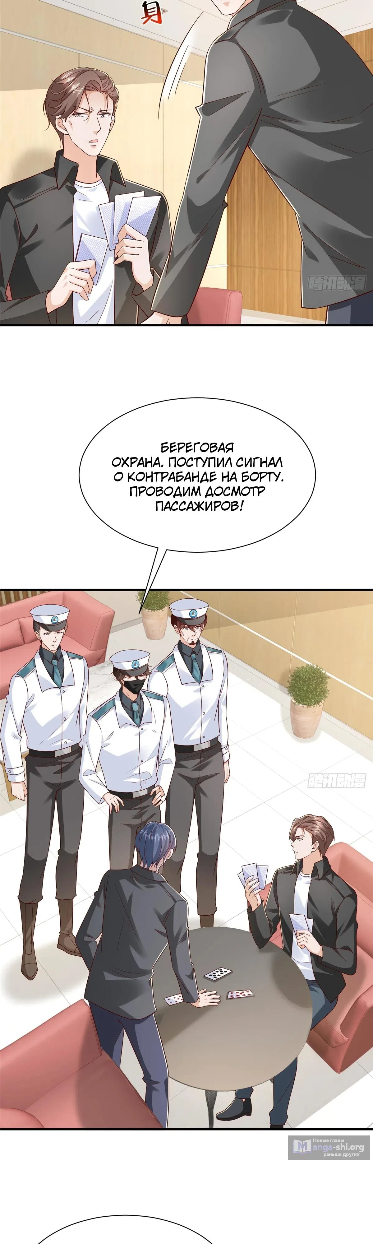 Страница 19 главы 884 манги У меня каждую неделю новая профессия / I have a new profession every week