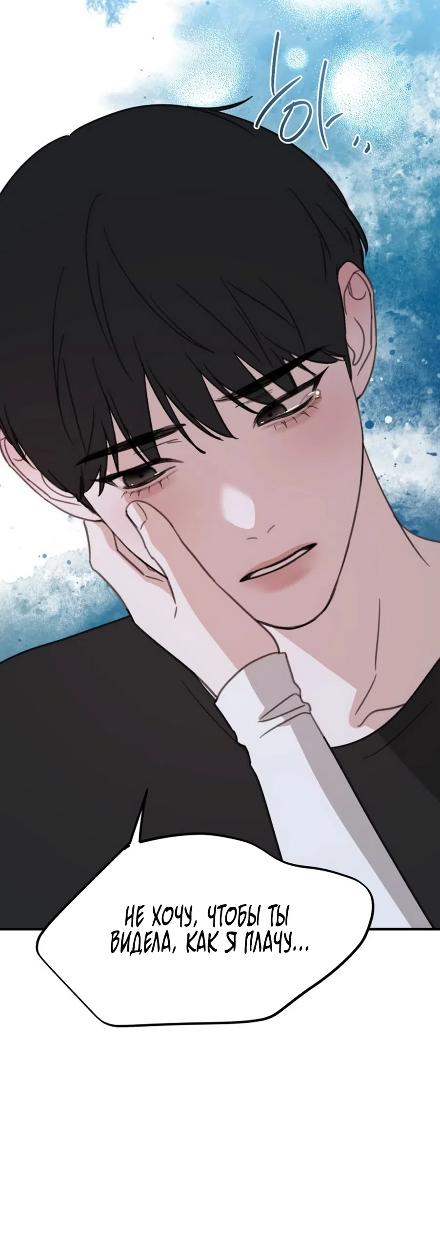 Страница 19 главы 26 манги Нежно в любви, жарко в быту / Love Gently, Live Together Passionately