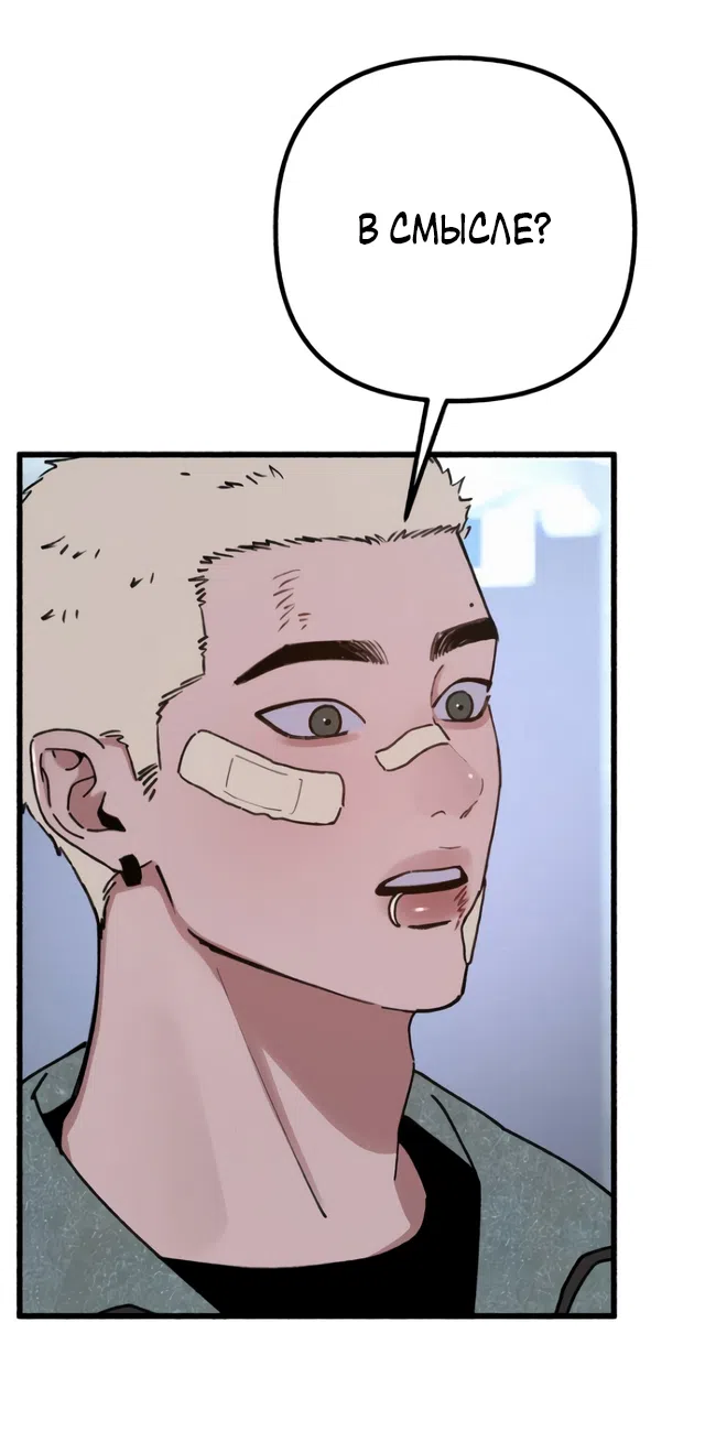 Страница 19 главы 20 манги Клон / Clone